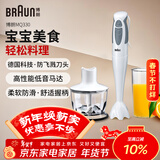 博朗（BRAUN）MQ330 宝宝辅食料理棒 家用婴儿辅食机 手持式多功能搅拌料理机