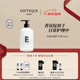 蒂普提克（Diptyque）丝绒护手乳350ml丰盈呵护滋润保湿 新年礼物 生日礼物送女友 全新丝绒护手乳350ml