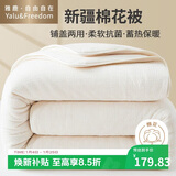 雅鹿·自由自在新疆棉花被子秋冬被220x240cm棉絮被芯秋冬 单双人被保暖10斤棉本