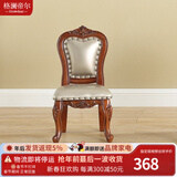 格澜帝尔（growdear） 小椅子欧式客厅真皮凳小圆凳子宝宝换鞋凳家用沙发凳实木靠背椅 雕刻靠背香槟金315*325*620小款 30cm 雕刻小款