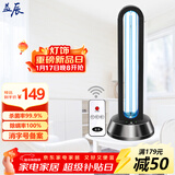 益辰38W紫外线消毒灯家用杀菌灯臭氧除异味除螨工厂灭菌人来灯灭感应