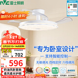 雷士（NVC）LED照明枕边风扇灯吊扇奶油卧室餐厅1级能效全光谱42寸36瓦