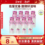 简爱饮用型低温酸奶葡萄味230g*8瓶 源头直发