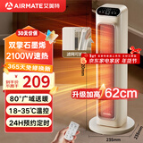 艾美特（AIRMATE）【智能温控】石墨烯电热取暖器家用遥控塔式暖风机电暖器大空间速热加高广角轻音节能热风机R27