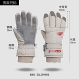 目丸冬天防寒保暖户外骑行休闲保暖滑雪手套加绒防水触屏防丢护腕男女 米色-男款