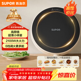 苏泊尔（SUPOR）coco家用电磁炉电陶炉新型小型电磁灶火锅大功率猛火爆炒炒菜迷你圆形电炉C21-IC807