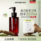 柳丝木（Ositree） 黑茶卸妆油升级版 脸部洁颜油植物温和层清洁毛孔卸妆乳水女学生 200ml【黑茶水感4.0】