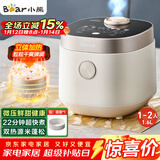 小熊（Bear）电饭煲1-2人 小电饭锅迷你家用一键快煮饭微压多功能预约配蒸笼1.6L蒸饭器DFB-C16Q1
