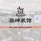 安装维修服务展示厅设计制作店铺装修设计施工服务