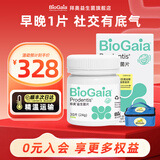 拜奥益生菌咀嚼片/口腔含片儿童成人孕妇可用罗伊氏乳杆菌官方旗舰店 口腔含片 30片*1瓶 【3岁以上可用】联系客服更优惠