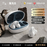 ROBERILLINE陨石耳机C2真无线不入耳夹式运动跑步开放式蓝牙耳机非骨传导全景声环绕通话降噪长续航重量轻 脂玉白