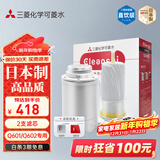 可菱水净水器滤芯 台上式净水机替换滤芯可直饮日本原装进口适配Q601/Q602过滤芯 三菱净水器滤芯QC0628P 【1盒装】QC0628P 替换过滤芯
