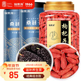 福东海 桑葚红枸杞1000克组合 干货宁夏红枸杞子 过年桑果养生茶泡水喝