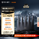 Tenda腾达路由器WiFi7【泰山BE7200 Ultra】千兆穿墙王信号增强无线家用电竞放大器立式BE12 Pro