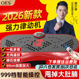 OES樊少皇同款甩脂机律动抖动抖抖懒人辅助瘦身健身运动燃脂减肥神器 暴汗燃动红-999档调节35级动力