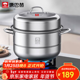 康巴赫304不锈钢双层蒸锅蒸笼复底大汤蒸锅多功能锅具30cm燃气灶通用