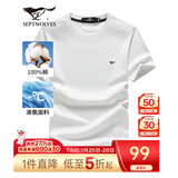 七匹狼短袖T恤男士夏季纯棉冰爽凉感圆领打底衫男装纯色短T【液氨科技】 白色-水柔棉 4XL 190/104A
