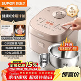 苏泊尔（SUPOR）电饭煲0涂层球釜内胆柴火饭4升大容量3-4人不锈钢家用煮小米粥智能多功能微压电饭锅SF40FC699