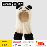 蕉内3系&5系儿童围巾一体帽护颈围脖宝宝保暖防风女童男孩帽子加绒 【口袋款】奶杏-大熊猫 8岁以上 均码(推荐头围52-54)