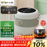 小熊（Bear）电饭煲 电饭锅家用1-2人 智能预约多功能 一人小型迷你电饭煲米饭锅微压1.6升 DFB-B16C1