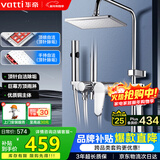 华帝（VATTI）四功能花洒全套淋浴花洒套装 铜主体手持花洒增压喷枪 方顶喷