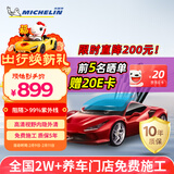 米其林（MICHELIN）汽车贴膜 尚途系列 浅色汽车膜全车膜玻璃膜隔热膜太阳膜车窗贴膜防爆陶瓷膜包施工
