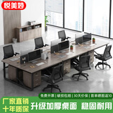 悦美妙办公桌办公室职员电脑桌财务工位双人位桌椅组合简易书桌子工作台 【六人位】米兰橡木色120CM