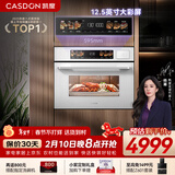凯度（CASDON）嵌入式微蒸烤 微蒸烤炸炖 金乌超大热风 变频微波 烤贝果 2025新品蒸烤箱一体机SR52SDF24-SV Pro