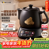 小熊（Bear）中药煎药壶 中药锅 熬药电砂锅全自动中药罐 中药煲3升大容量分体式陶瓷 JYH-A30A1