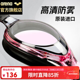 阿瑞娜（arena）泳镜日本进口高清防雾专业训练大框舒适防漏水男女通用游泳装备