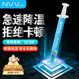 NVV硅脂CPU散热硅脂 导热硅脂手机维修导热凝胶芯片显卡笔记本电脑硅胶散热膏 2g装系数16.8(W/m·K)