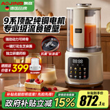 奥劲（AOJING）德国彩屏钛层加热纯铜变频大功率家用破壁机全自动免煮2025新款静轻音免滤免洗多功能大容量豆浆机 【象牙白】旗舰高端彩屏变频钛涂层+2300W总功率