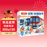 【点读版】好朋友号交通工具大冒险全7册平装 3-6岁车车绘本人气畅销全景大拉页交通工具趣味科普人文社交细节观察专注力培养小车迷儿童绘本图画书 支持老版小猴皮皮点读笔 点读书 发声书 有声书 早教发声书