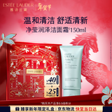 雅诗兰黛净莹润泽洁面霜150ml洗面奶女深层清洁护肤品化妆品礼盒生日礼物