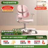 护童（Totguard）儿童学习椅可调节升降学生四背坐姿椅 G985Ultra_妙想粉 含脚踏