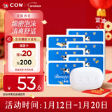 牛乳石硷cow牛牌美肤香皂85g*6蓝盒茉莉香洗脸沐浴皂进口手工皂肥皂清爽