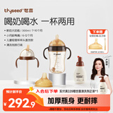 世喜鸭嘴奶瓶6-12个月以上一杯三用ppsu仿母乳300ml带重力球手柄