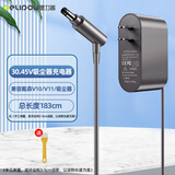德力普（Delipow）适配dyson戴森吸尘器锂电池充电器V6/V7/V8/V10/V11/V12/V15 DC62/58/74电源线适配器充电头配件