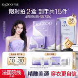 KAZOO多肽淡纹颈膜去颈纹贴颈部护理抗皱紧致提亮脖子面膜补水新年礼物