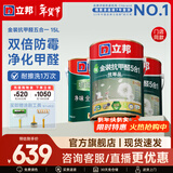 立邦乳胶漆油漆 金装抗甲醛净味五合一内墙漆室内环保家用涂料墙面漆 【门店热卖】 15L套装(2面1底)