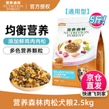 营养森林狗粮 肉松双拼犬粮 成犬幼犬通用泰迪金毛鲜鸡肉肉松粮 通用型肉松狗粮2.5kg