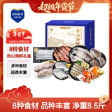 鲜到鲜得 舟山海鲜礼盒Z3款4300g 8种食材 带鱼 生鲜 年货礼盒 源头直发