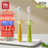 爱贝迪拉（AIBEDILA）儿童软毛牙刷婴儿宝宝0-1-2-3-4到6一12岁半以上乳牙含氟幼儿专用 【优惠2支装】黄+绿【3代】