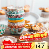 杰凯诺蛋糕纸杯PVC筒高温油纸杯 烘焙马芬蛋糕纸杯 烘培纸托200个 