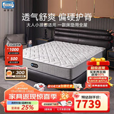 席梦思（Simmons）独立袋弹簧床垫凉感科技吸湿透气护脊双人 绮梦 1.5*2米 适中偏硬