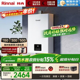林内（Rinnai）【小蛮腰】16升燃气热水器天然气热水器 智慧恒温升级CPU 低水压启动16GD31（JSQ31-GD31）