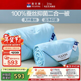 富安娜被芯 100%蚕丝被子母被抑菌春秋被子 单人二合一被 152*210cm