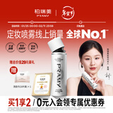 柏瑞美（PRAMY）定妆喷雾持久定妆保湿控油不易脱妆快速成膜便携带 水光亮面(白瓶)100ml