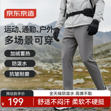 京东京造防泼水运动裤冬季保暖男士加绒裤子冲锋防风休闲裤新年裤子 灰M