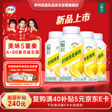 伊利畅轻低温酸奶  柠檬燕麦爆珠酸牛奶250g*4瓶 风味发酵乳